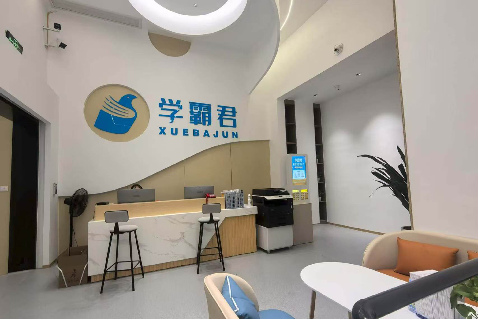 学霸君团队